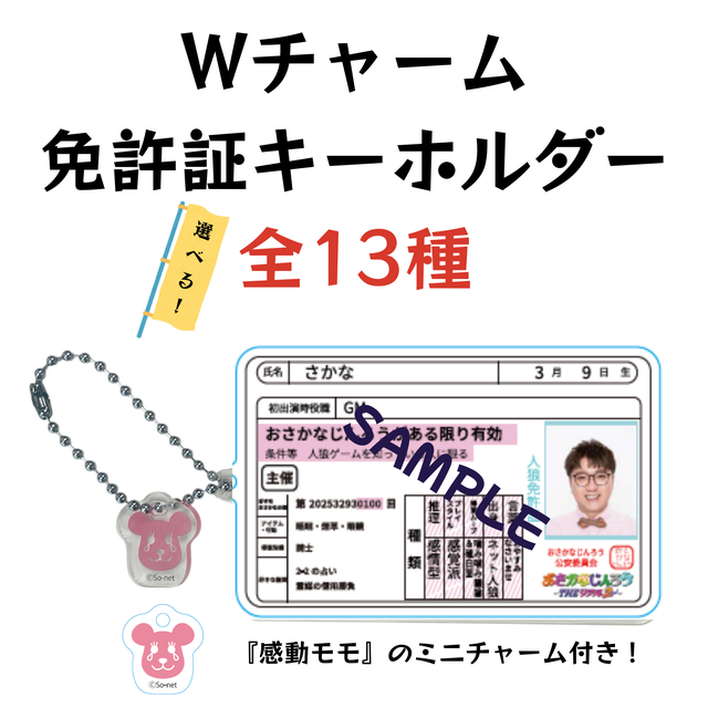 おさかなじんろう THEリアル2nd ONLINE STORE