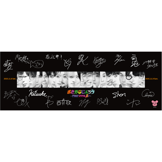 おさかなじんろう THEリアル2nd ONLINE STORE